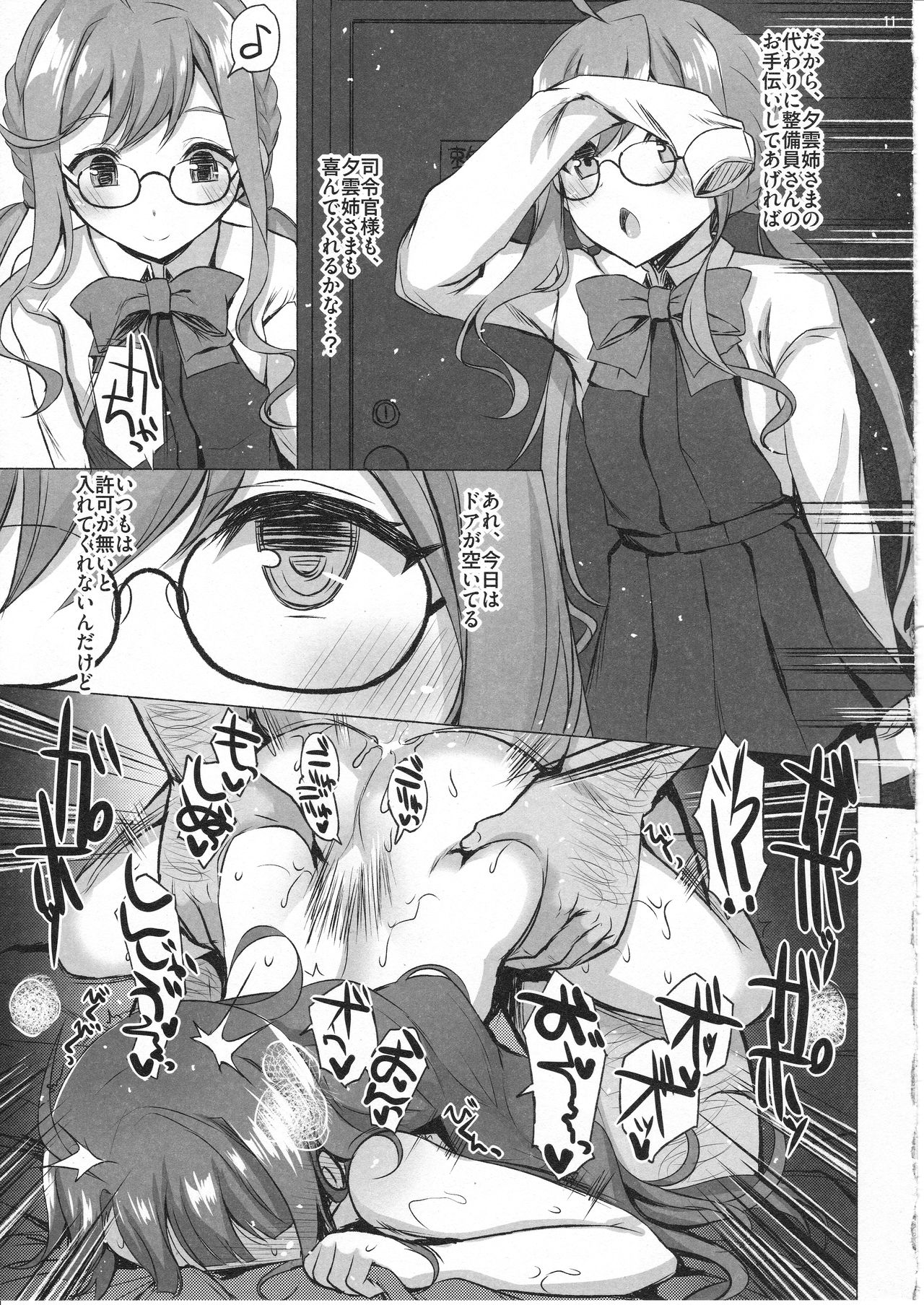 DEAD RELATIVES page 10 full
