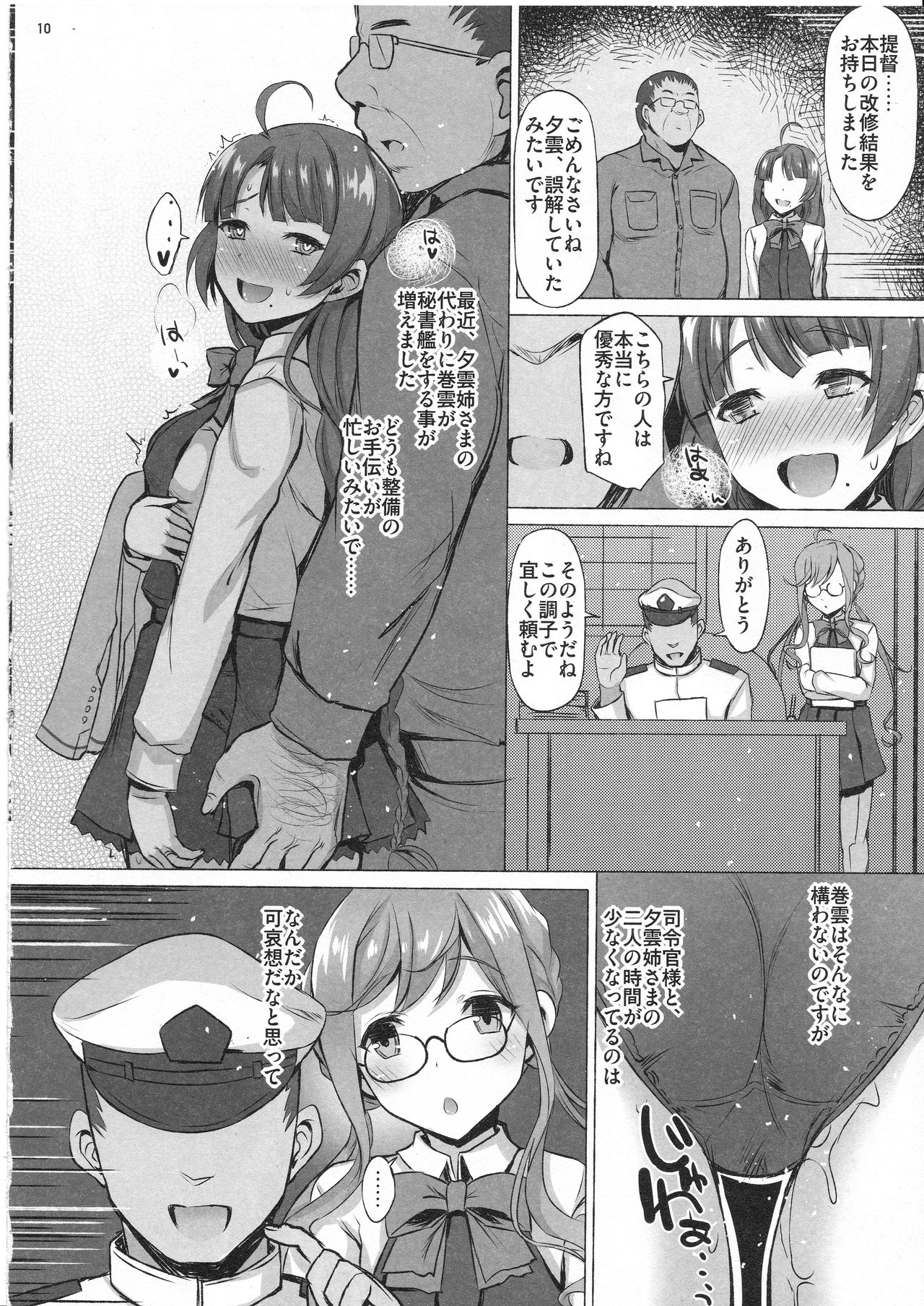 DEAD RELATIVES page 9 full
