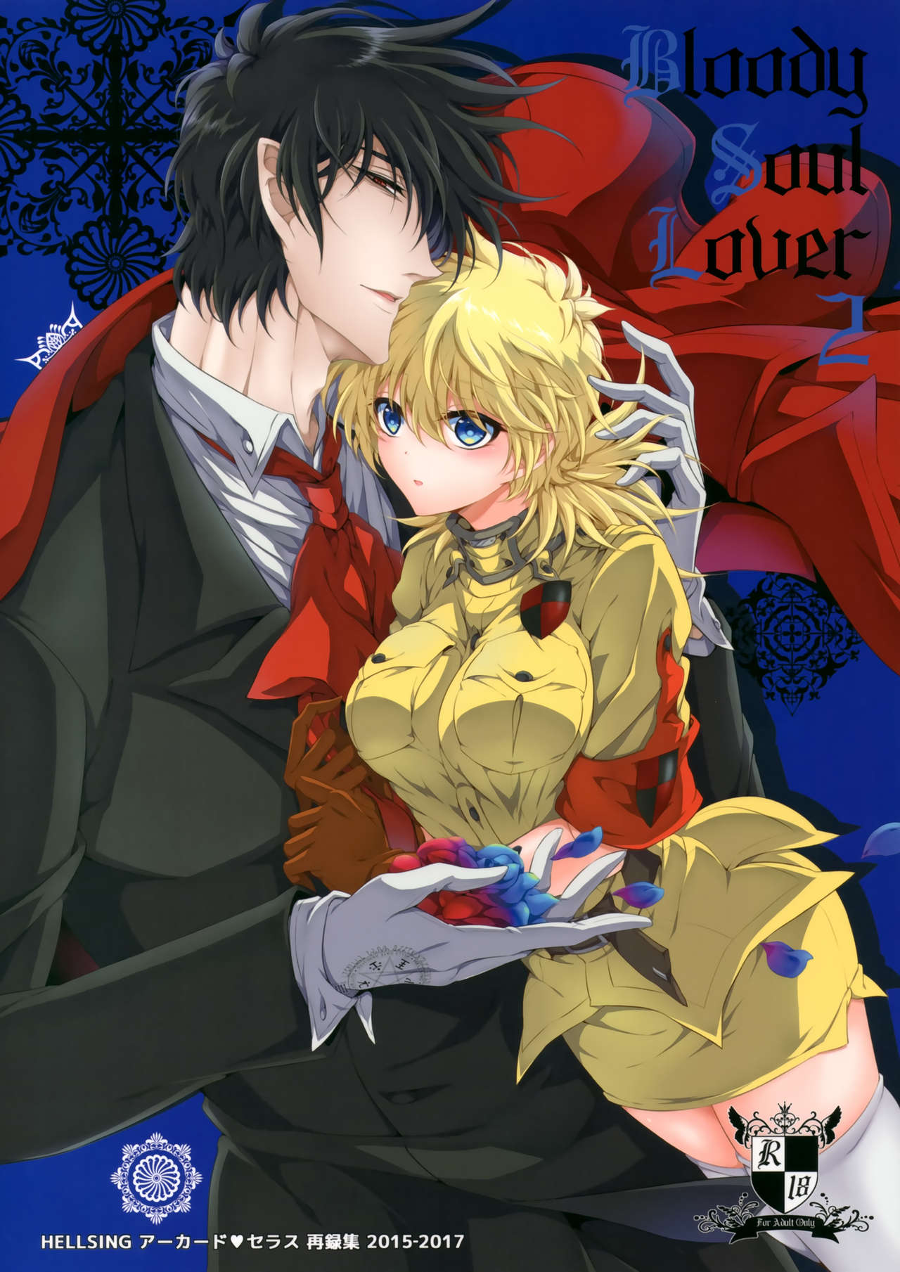Bloody Soul Lover 2 page 1 full