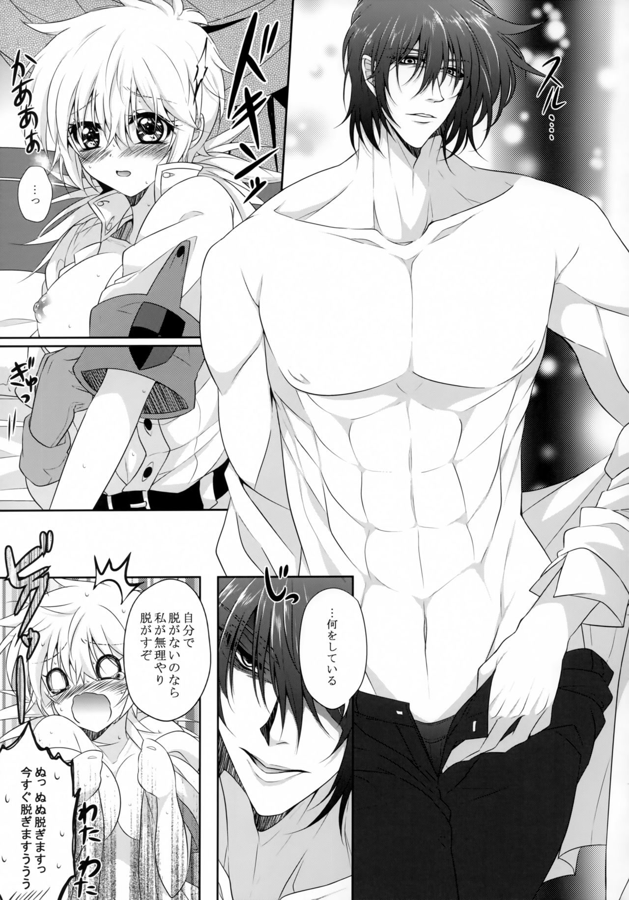 Bloody Soul Lover 2 page 10 full