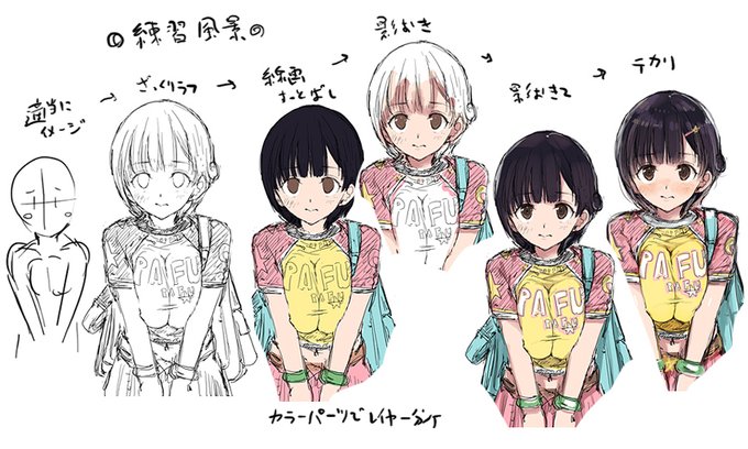 八重樫南 page 3 full
