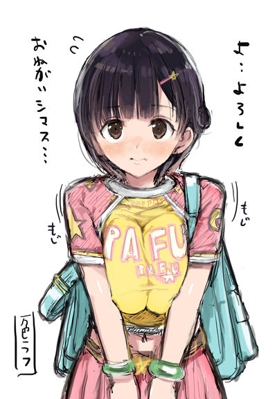 八重樫南 page 4 full
