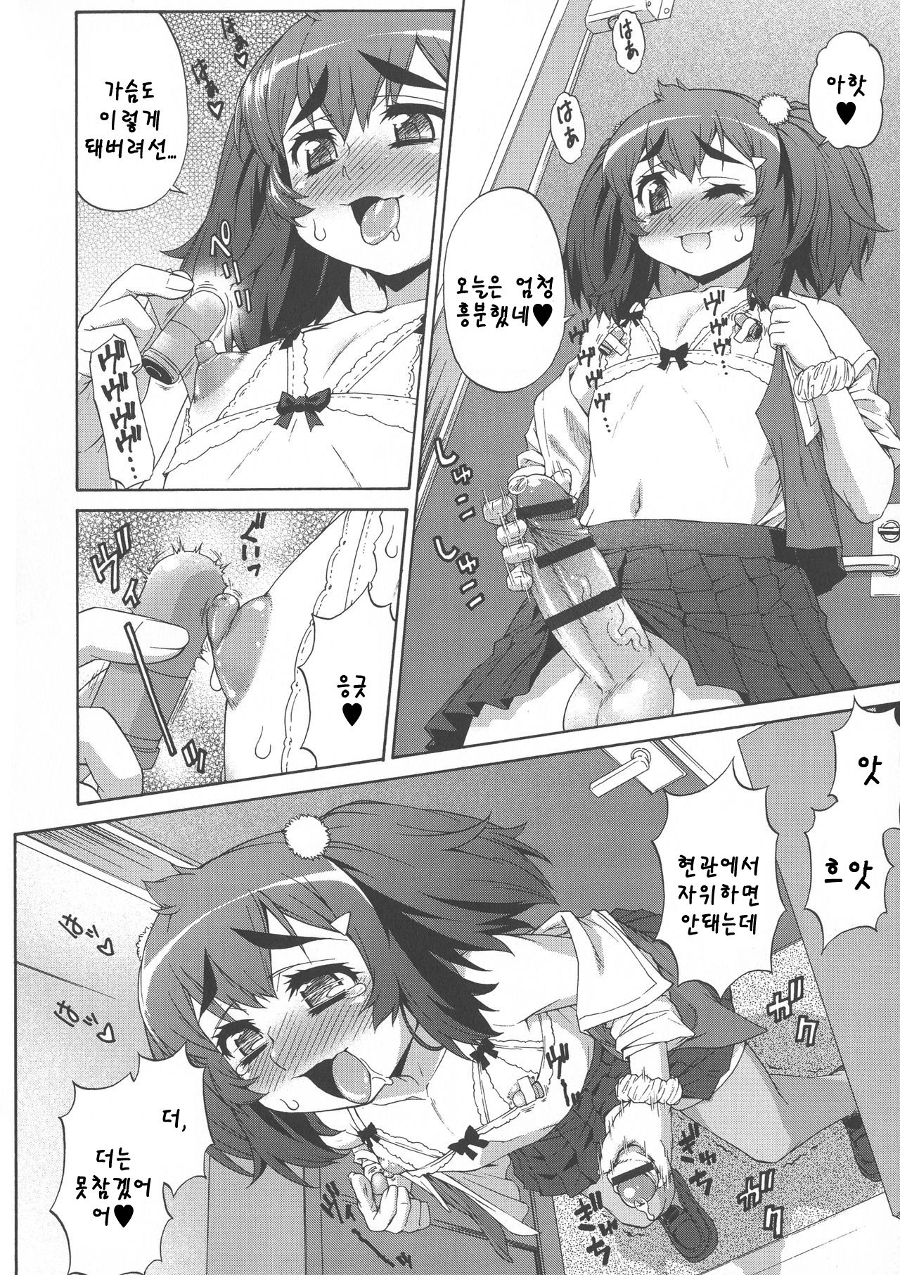 Avatar Trance! | 아바타 트랜스! Ch. 8 page 4 full