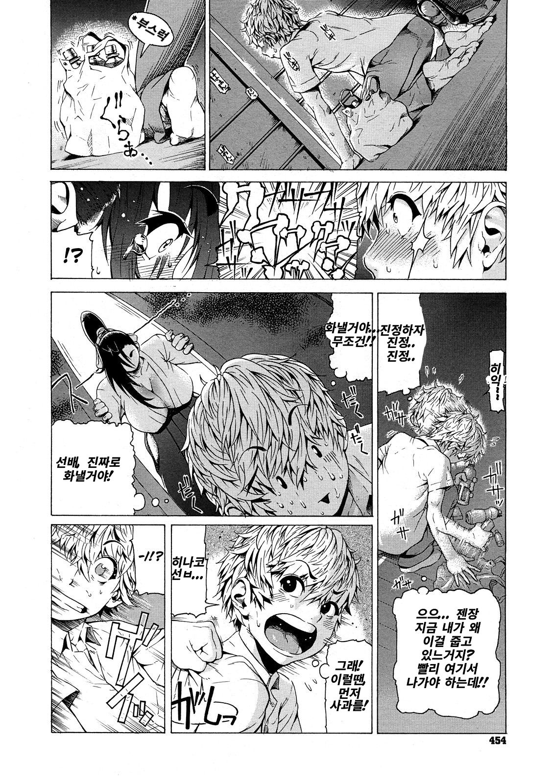 Hinako-senpai One-O-One page 8 full