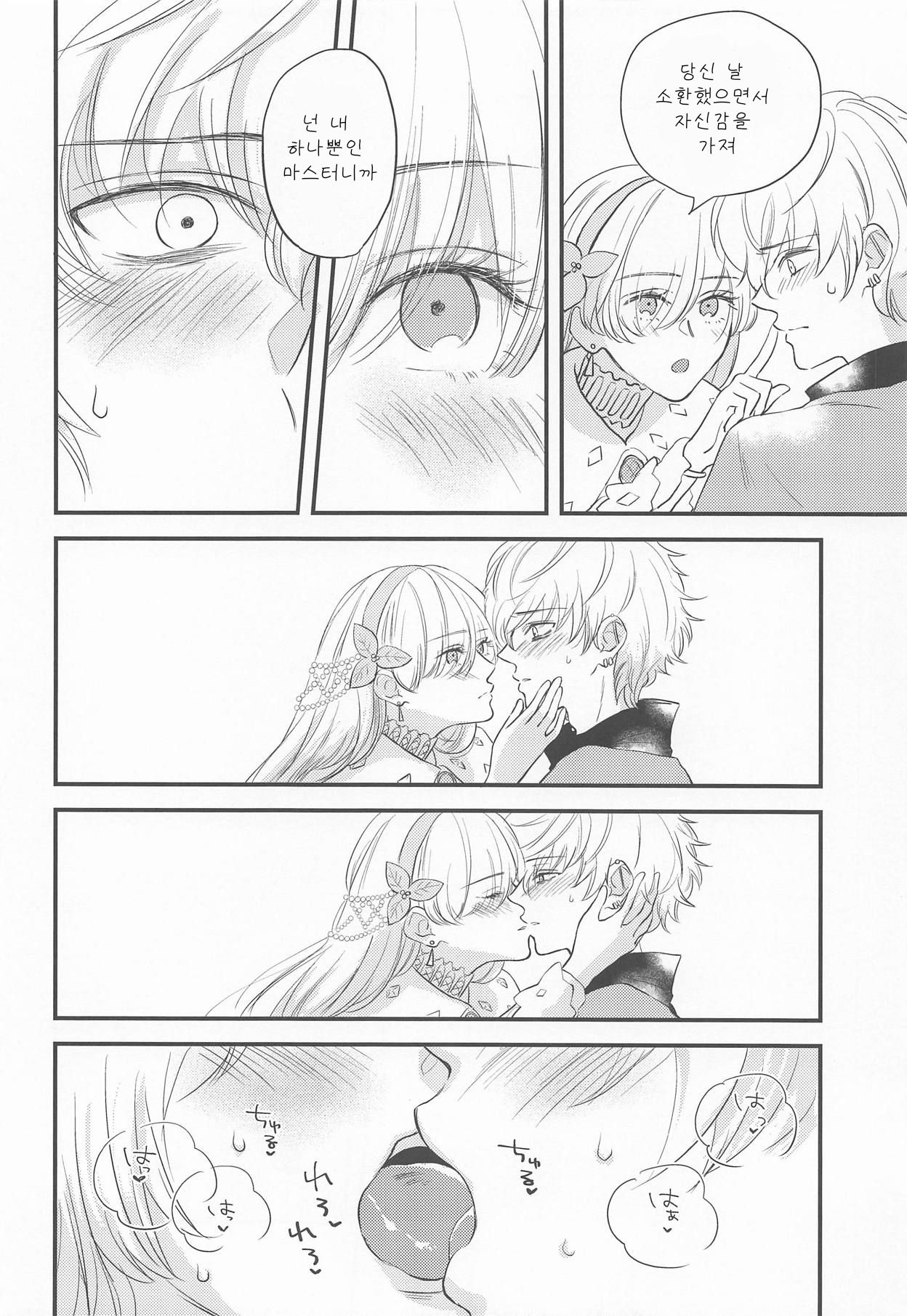 Hamedori Suki Suki Anastasia-san page 7 full