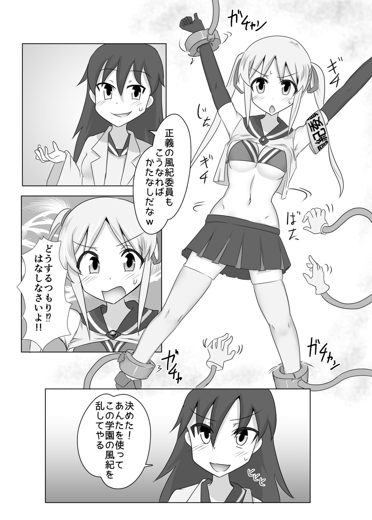 Kusuguri Fuuki Iin page 10 full