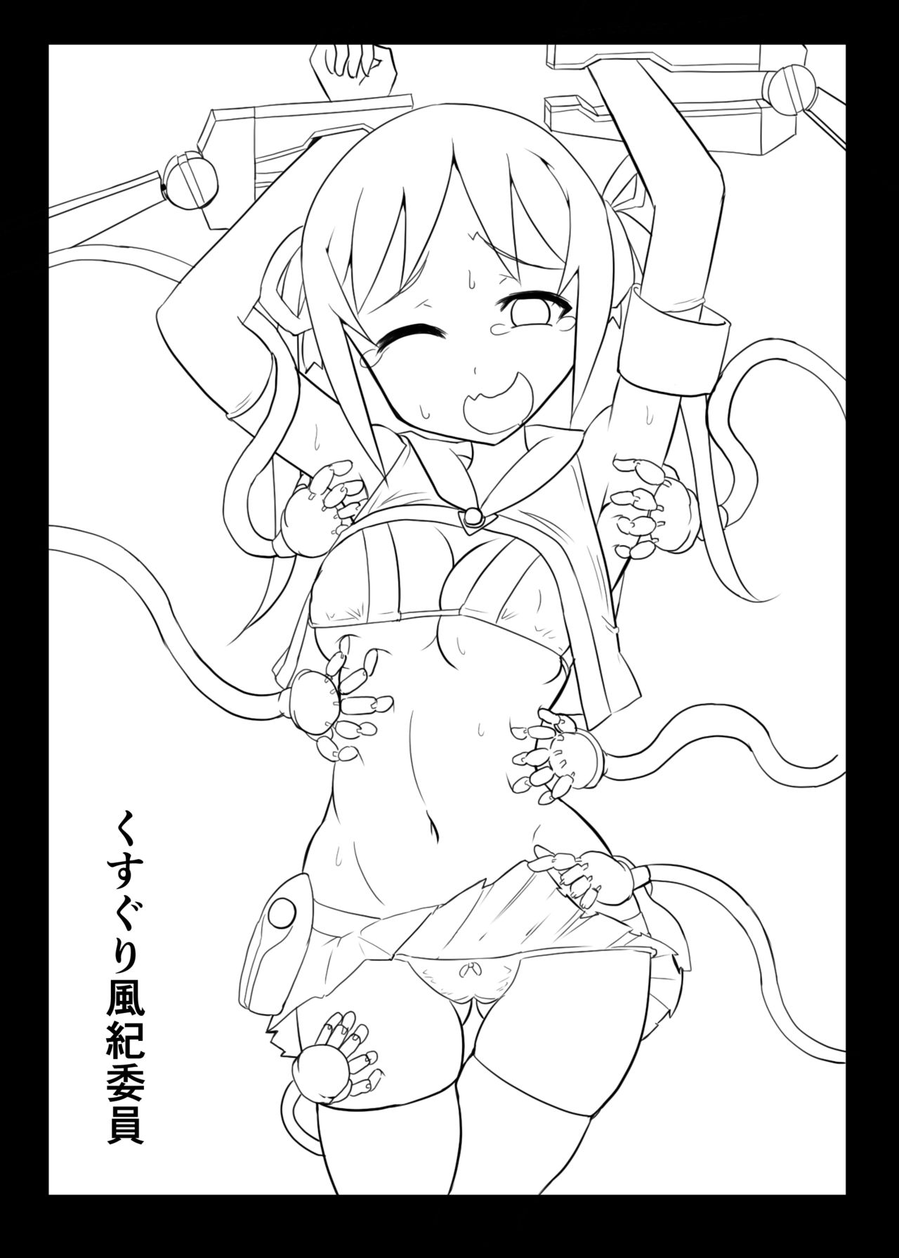 Kusuguri Fuuki Iin page 4 full