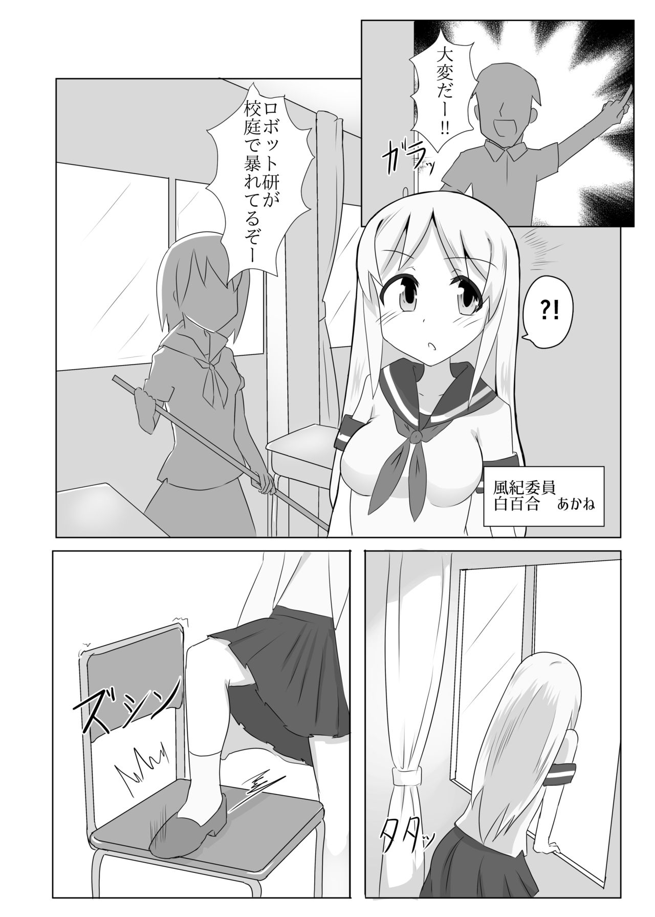 Kusuguri Fuuki Iin page 5 full