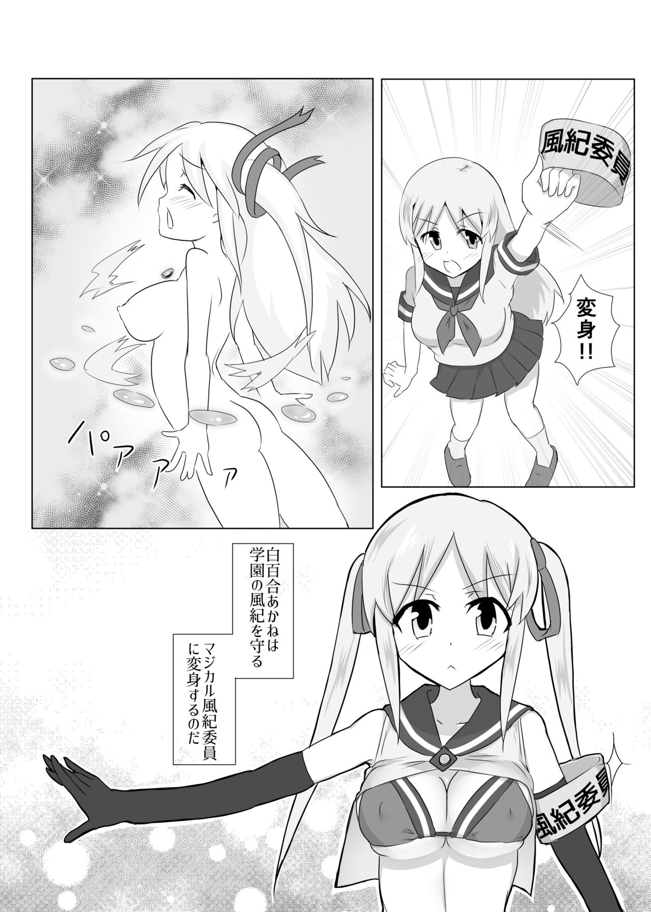 Kusuguri Fuuki Iin page 7 full