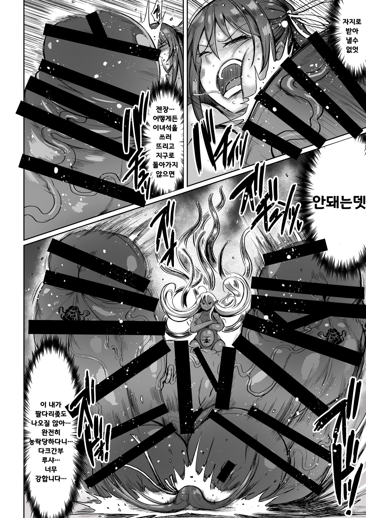 Choukon Senshi Justimara 2 page 8 full