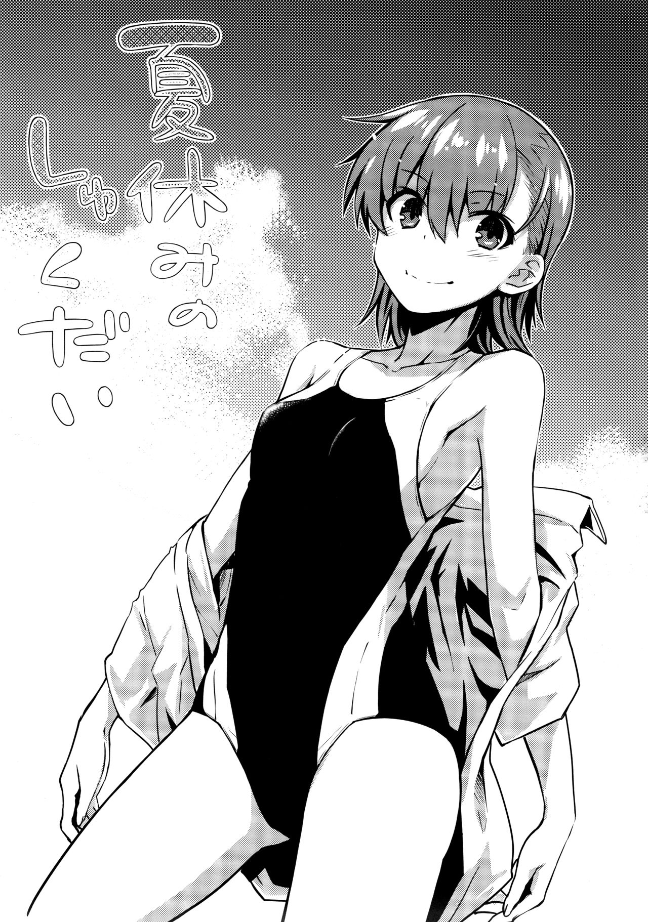 Natsuyasumi no Shukudai page 2 full