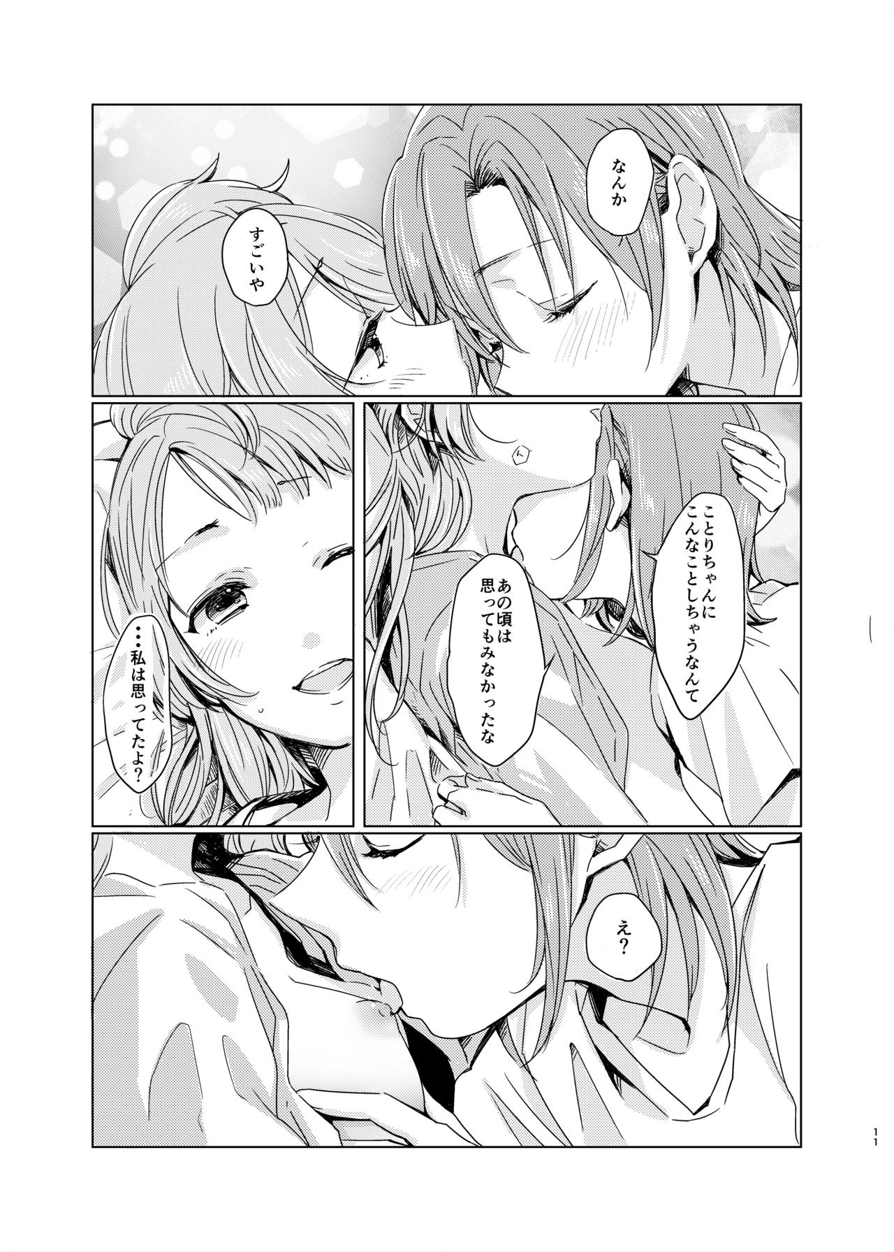 Tiffany Blue no Mirai o Kimi to page 10 full