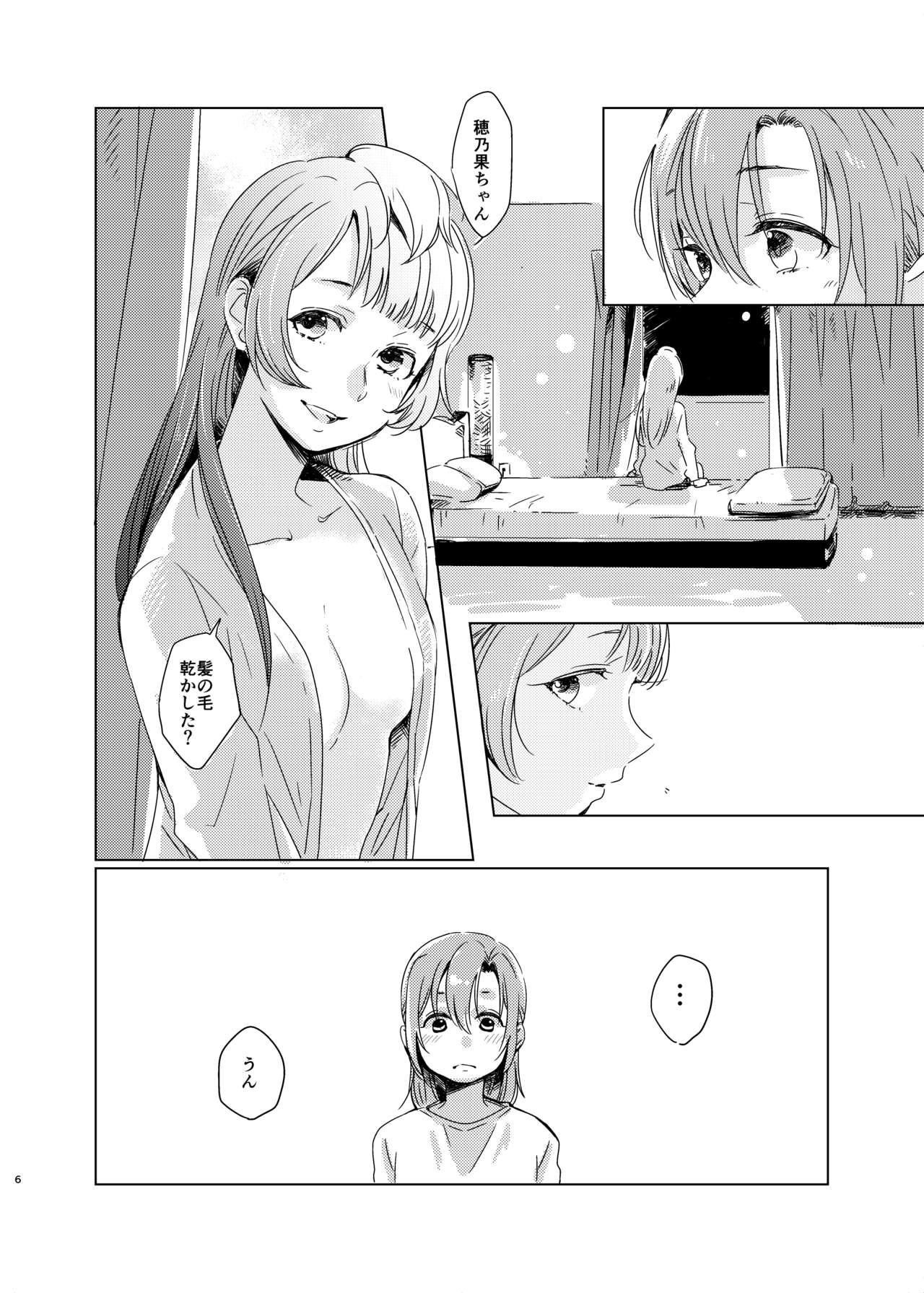 Tiffany Blue no Mirai o Kimi to page 5 full
