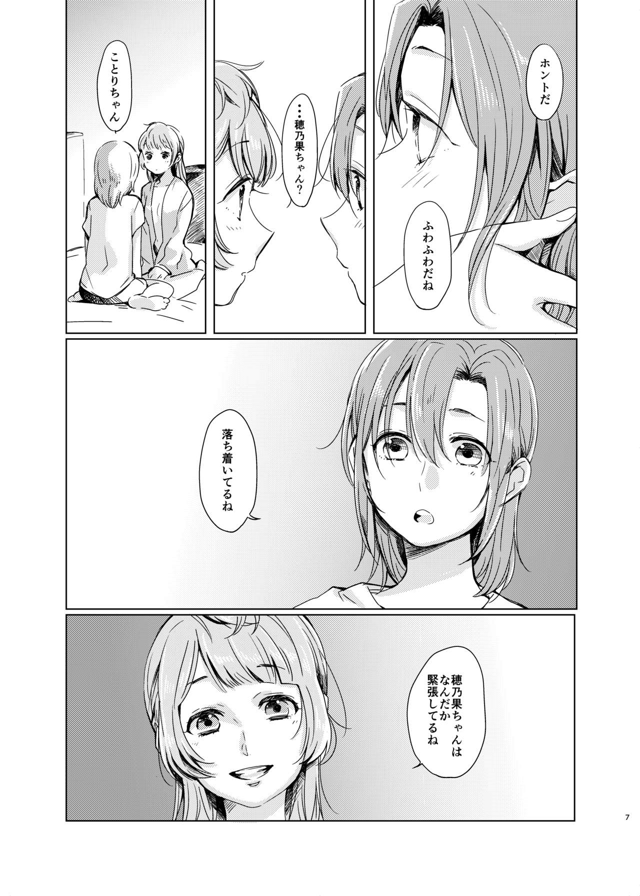 Tiffany Blue no Mirai o Kimi to page 6 full