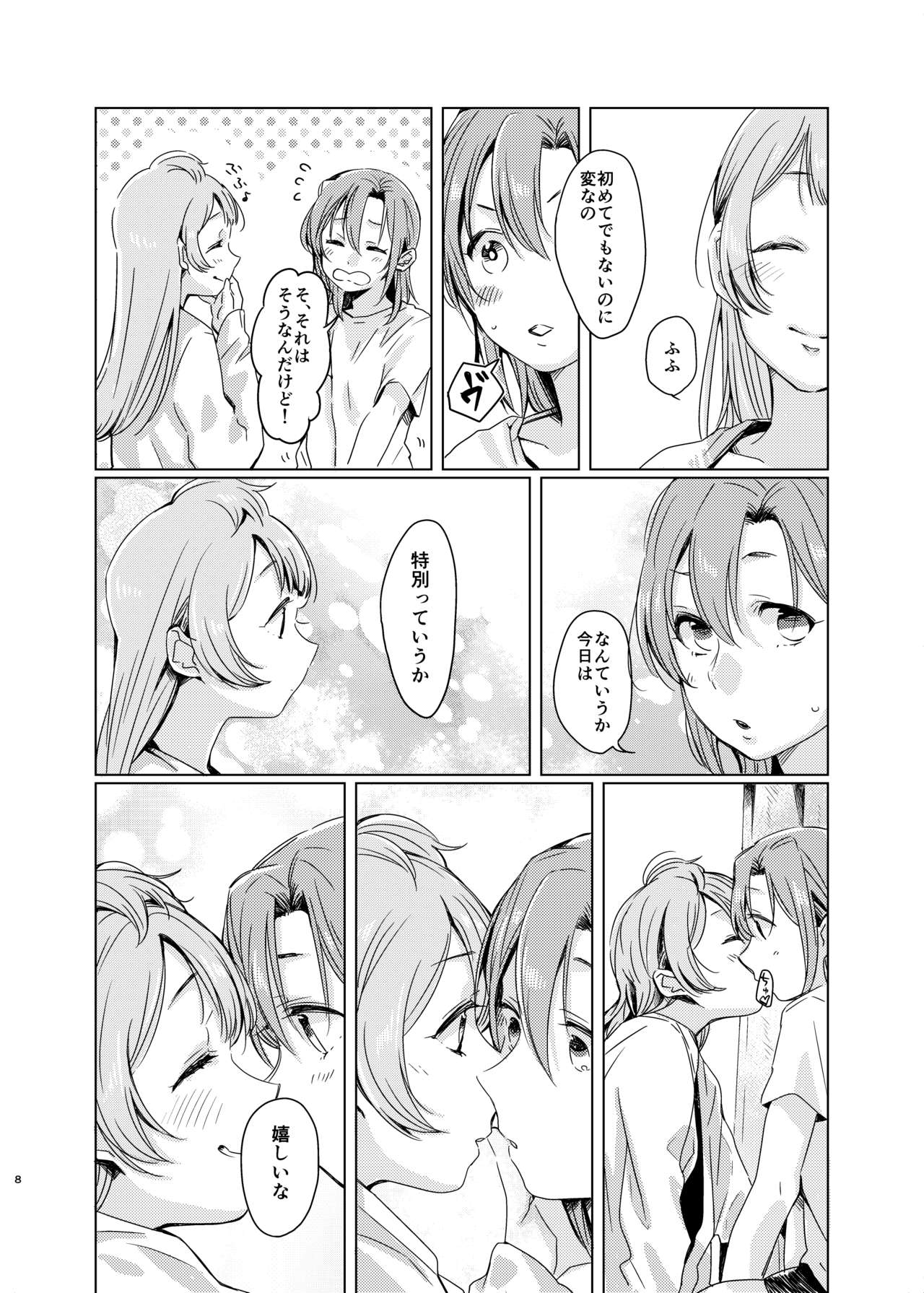 Tiffany Blue no Mirai o Kimi to page 7 full