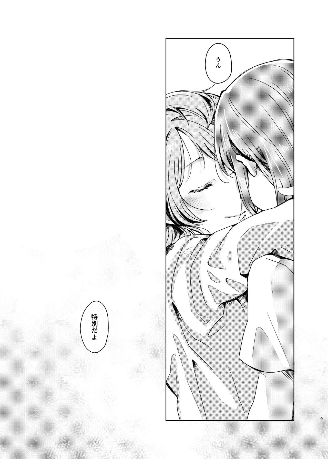 Tiffany Blue no Mirai o Kimi to page 8 full