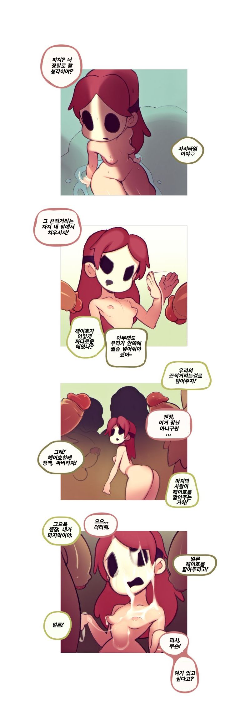 Dape page 4 full