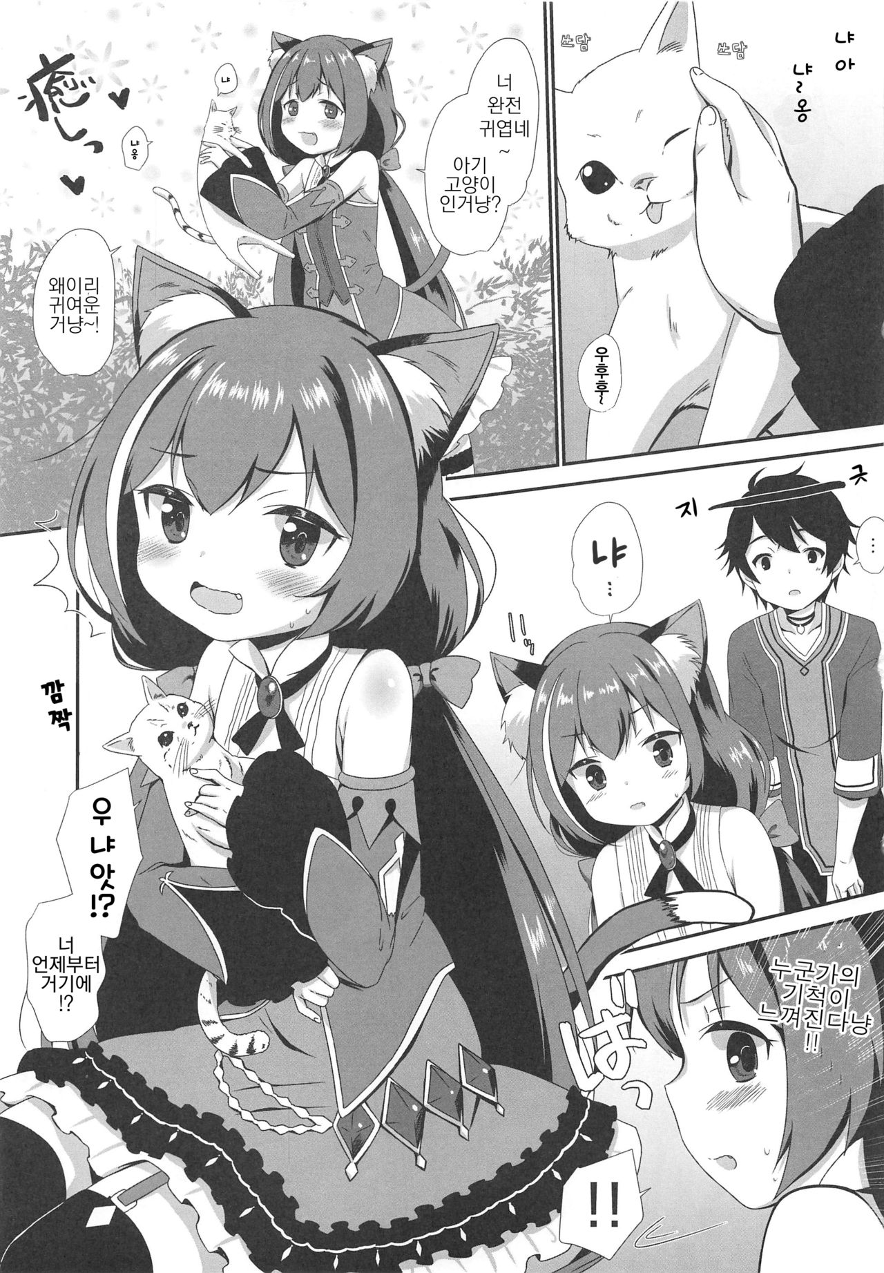 office+love 17 page 2 full