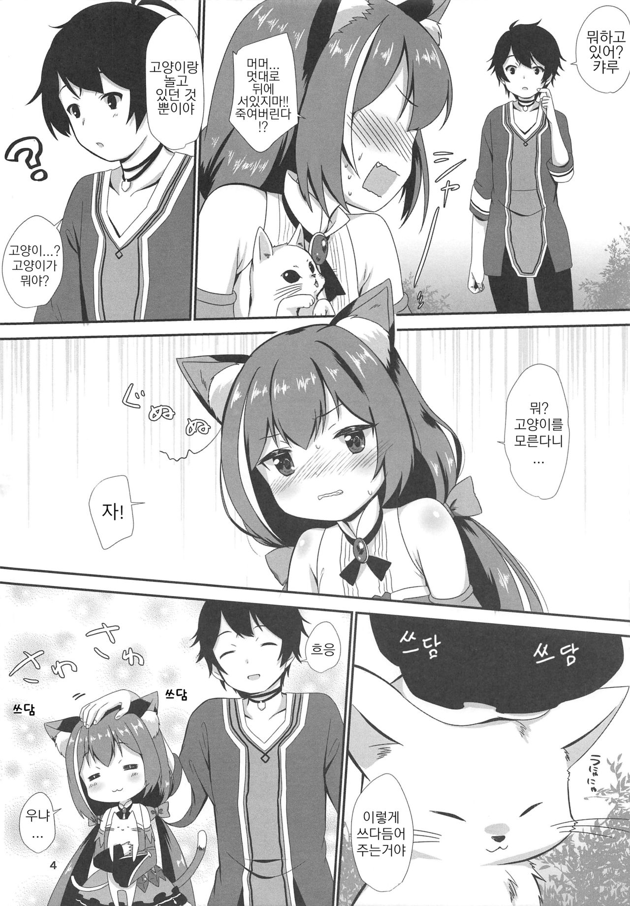office+love 17 page 3 full