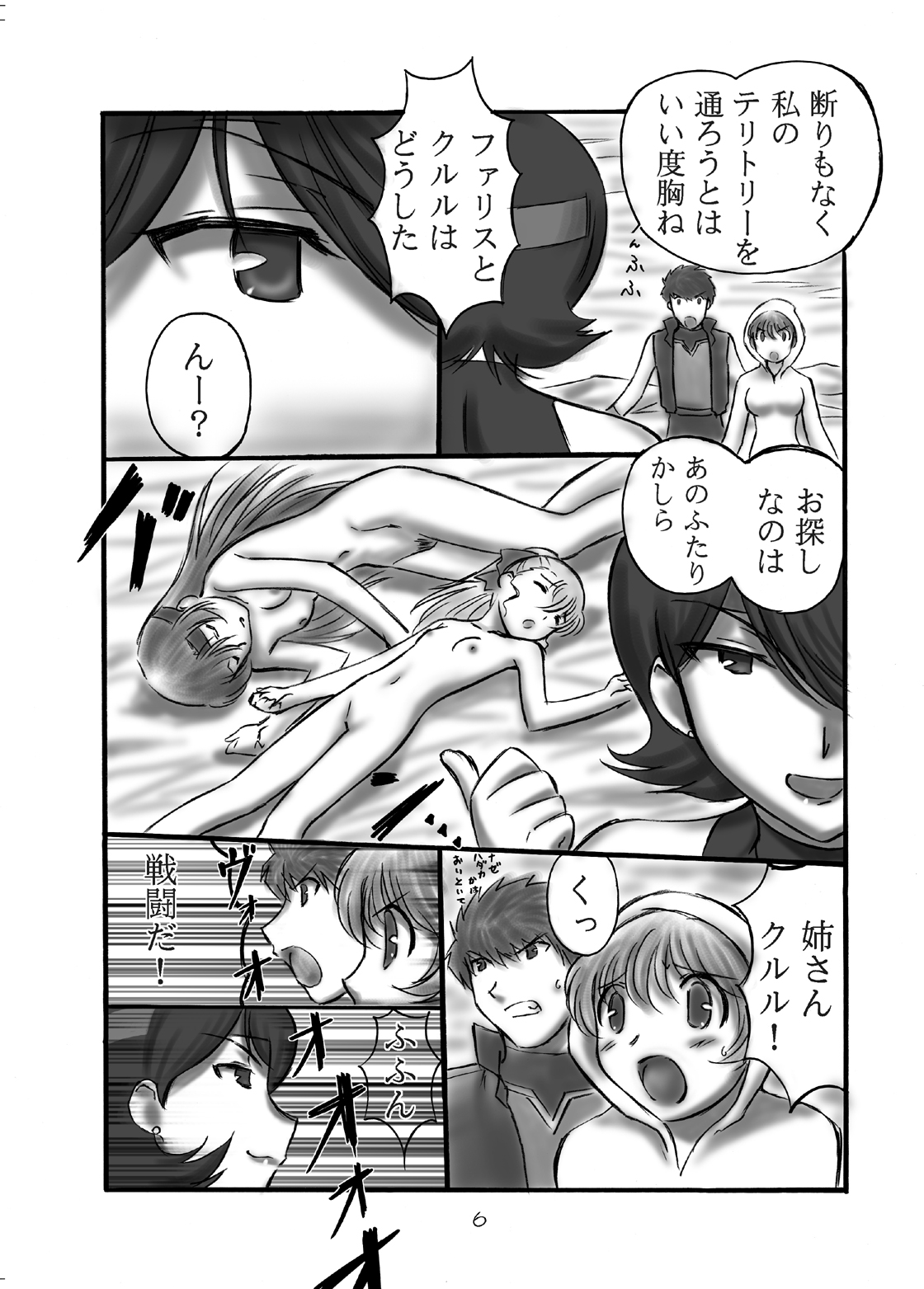 JOB STAR 5 page 5 full