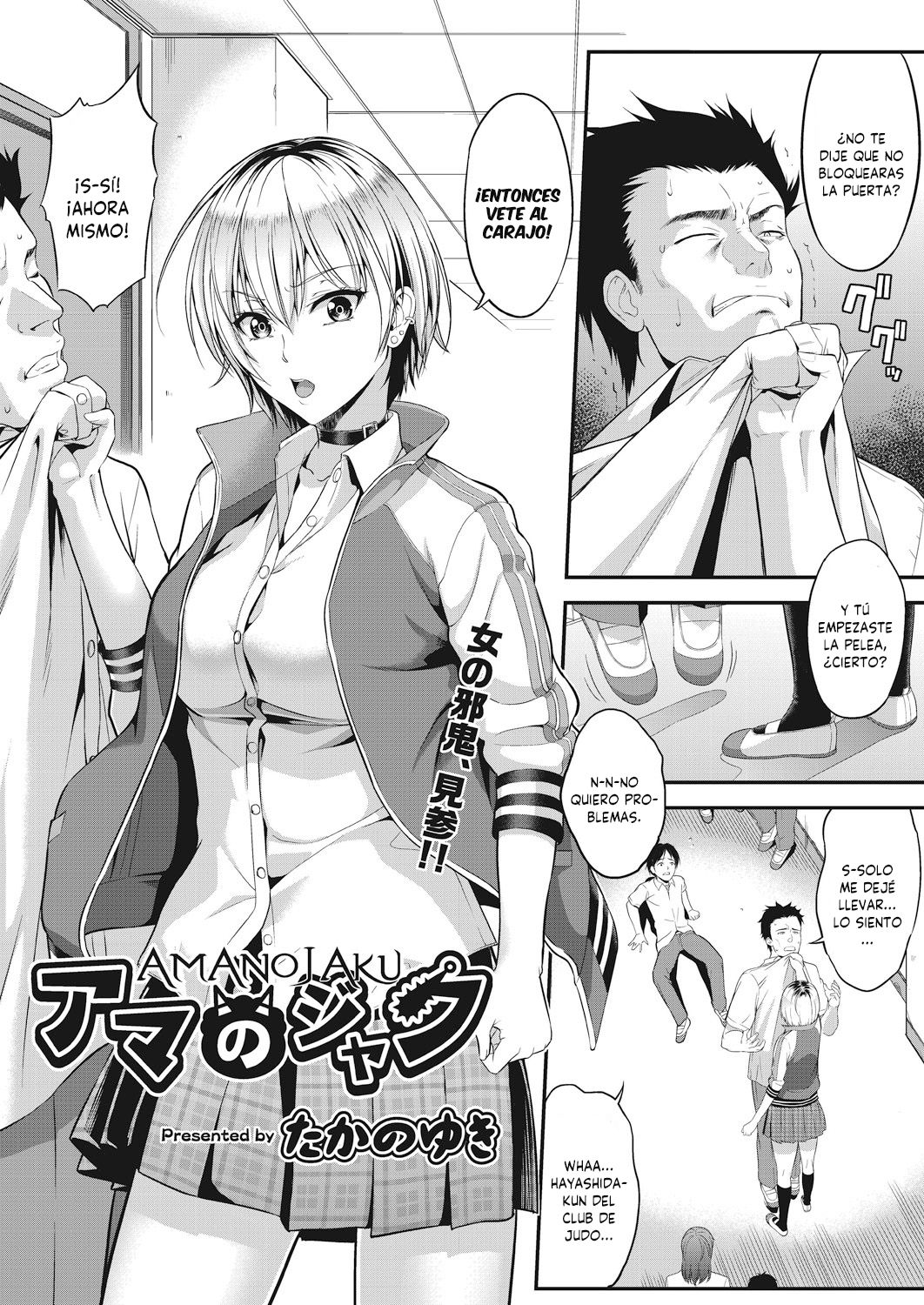 Amanojaku page 1 full