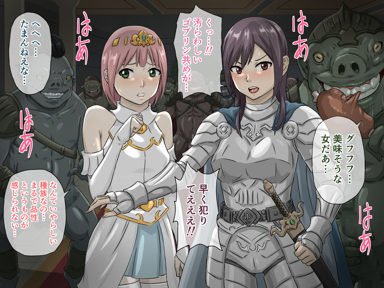 Goblin no Nikuen ~ Hito no Niku wo Katsubou Suru Yokujou Shita Juu no Mure page 10 full