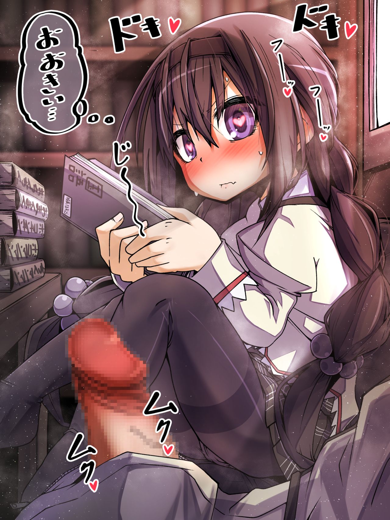 Toshoshitsu de Netetara Benkyou shiteru Furi shite Tonari ni Swatte kita Akemi Homura page 2 full
