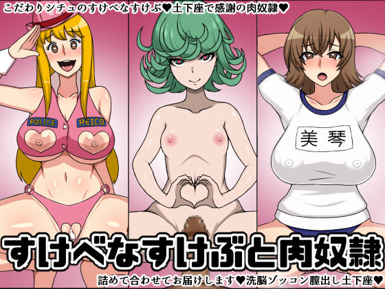 Sukebe na Sketchbook to Nikudorei page 1 full