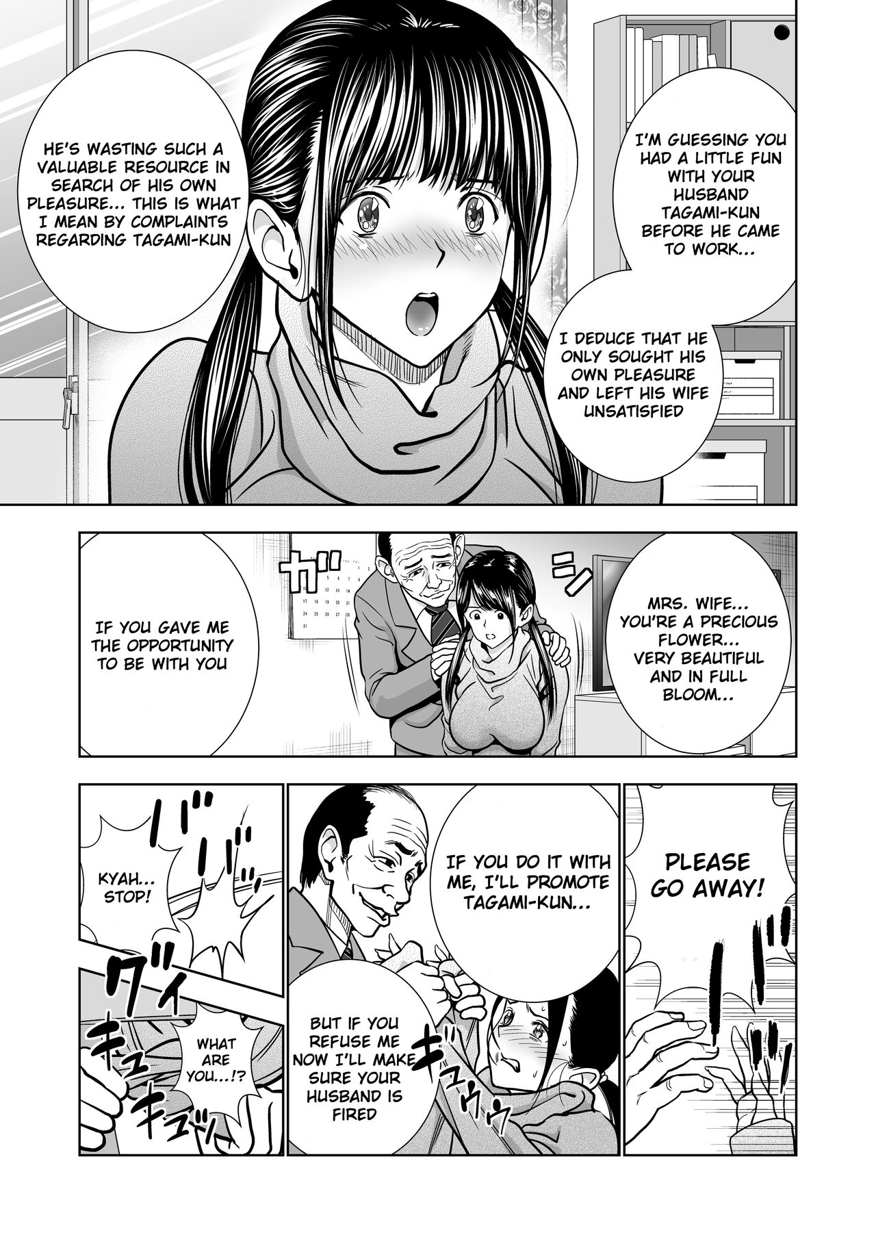 Seisenzuma no Hinkaku page 9 full