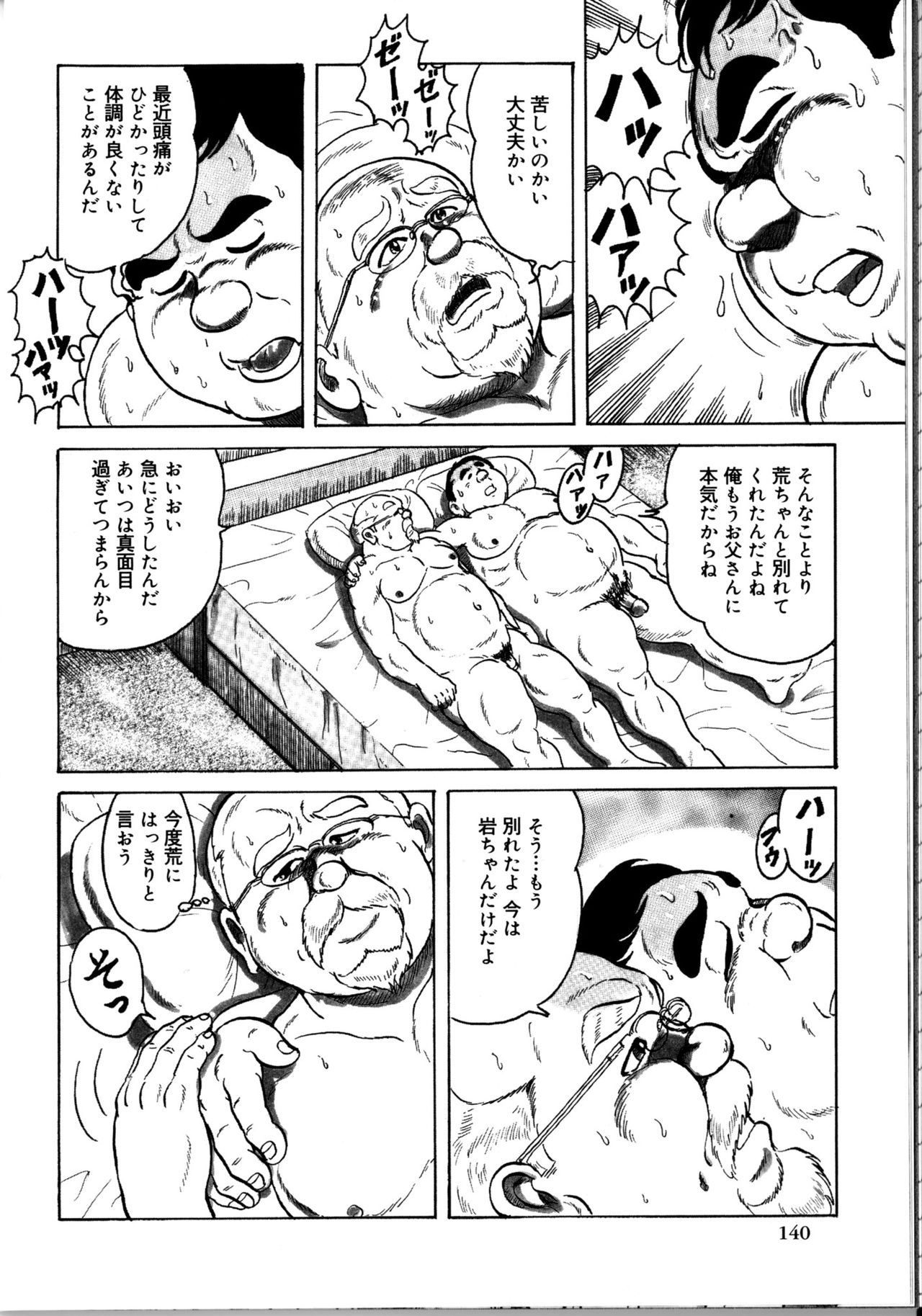 Ara Jin to mahonoranpu Kouhen page 6 full
