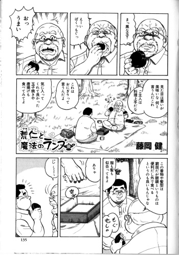 Ara Jin to mahonoranpu Kouhen cover