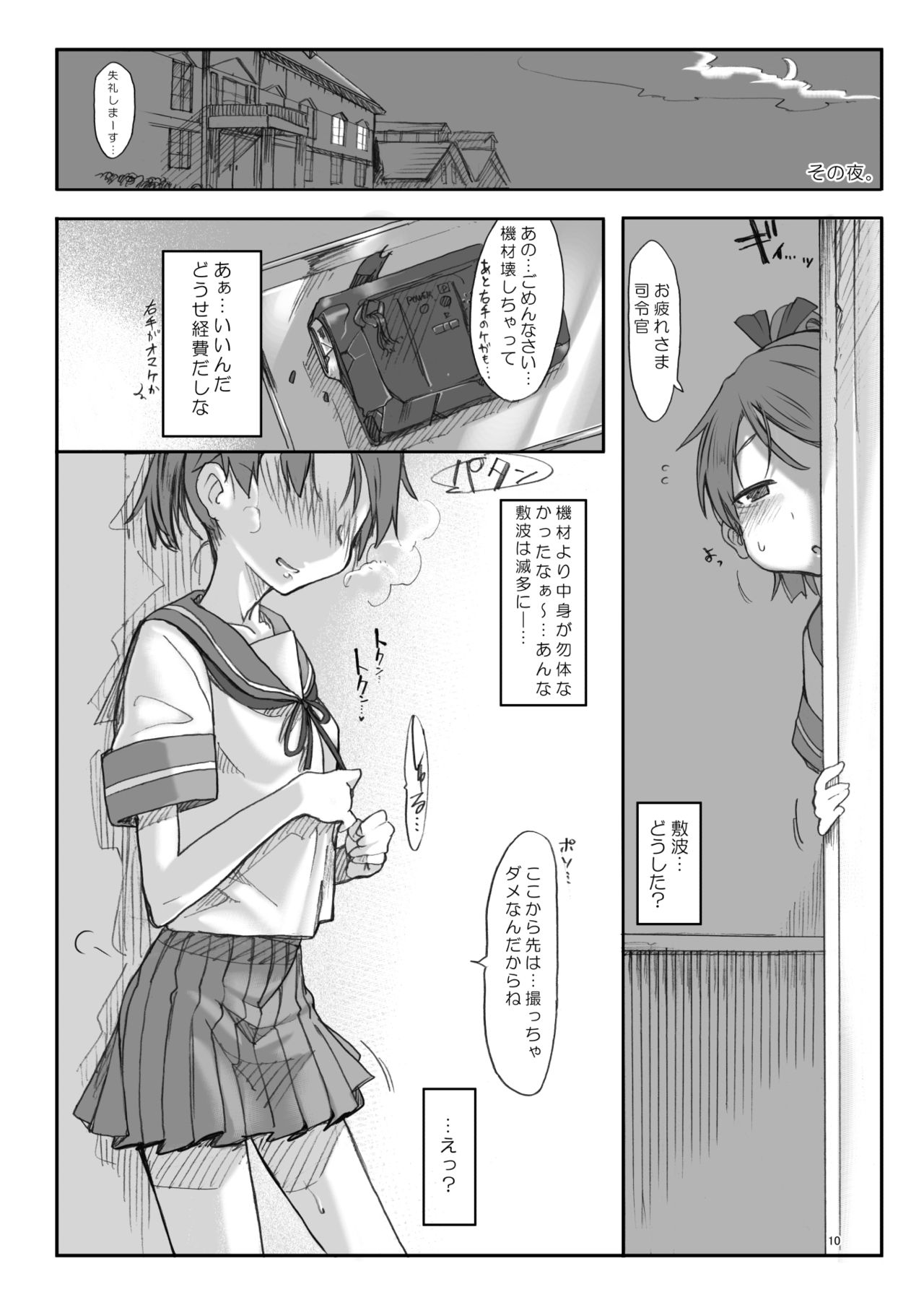 Hentai Selection page 7 full