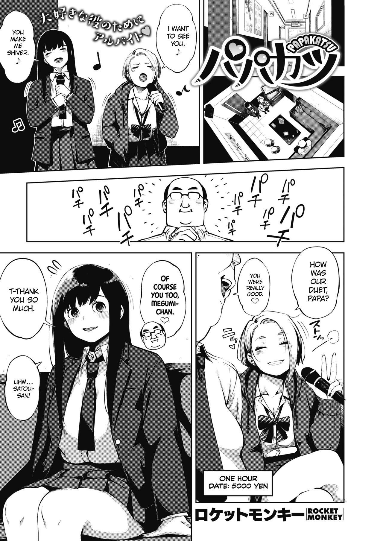 Papakatsu | Sugar Daddy page 1 full