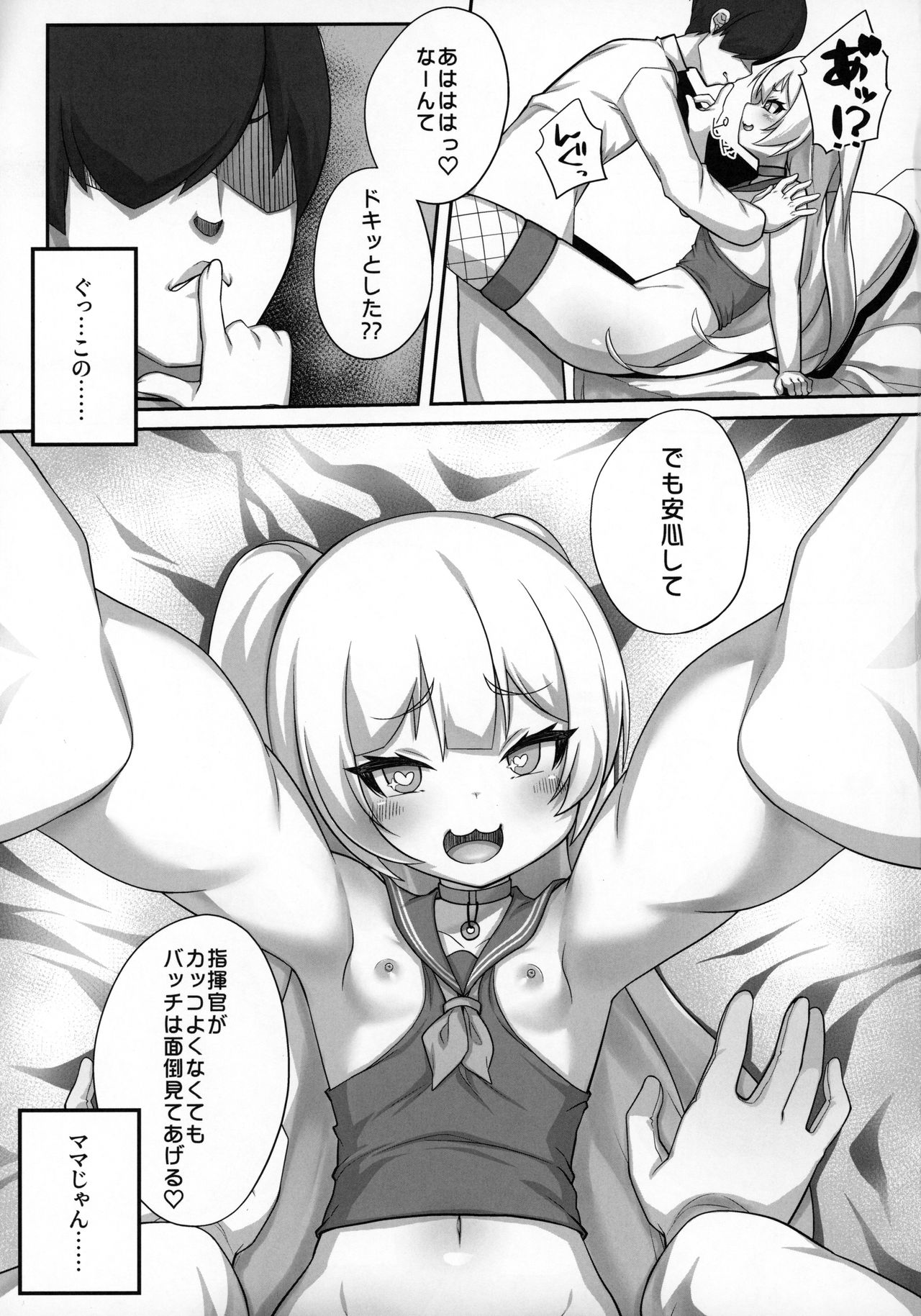 Chinpo no Osewa mo Bacchi Kooi page 10 full