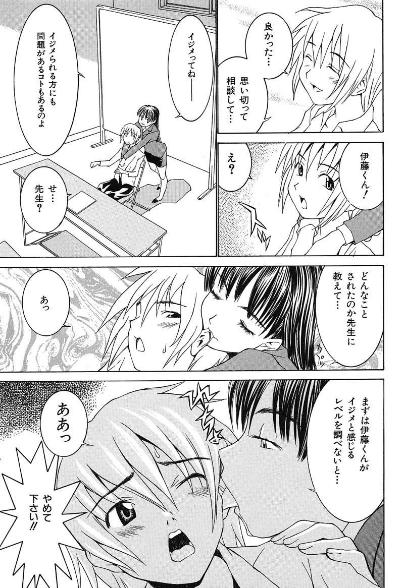 Aa! Onee-sama - Oh! My Sister page 10 full
