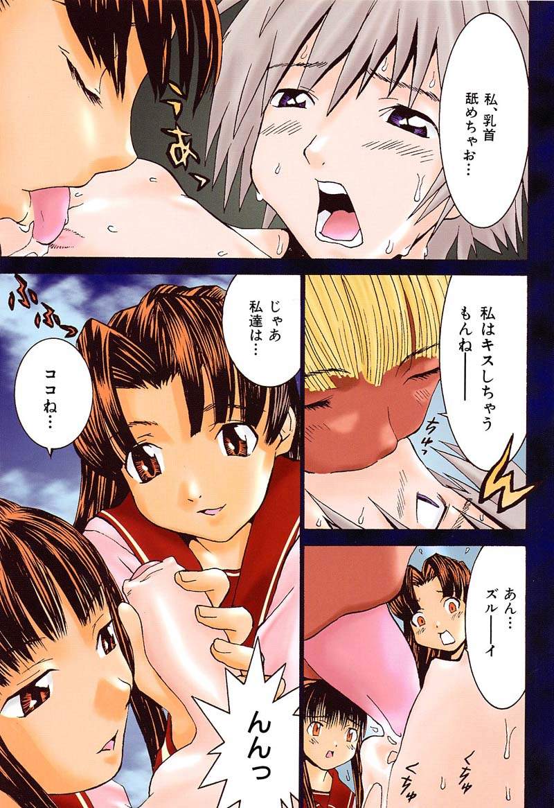 Aa! Onee-sama - Oh! My Sister page 6 full