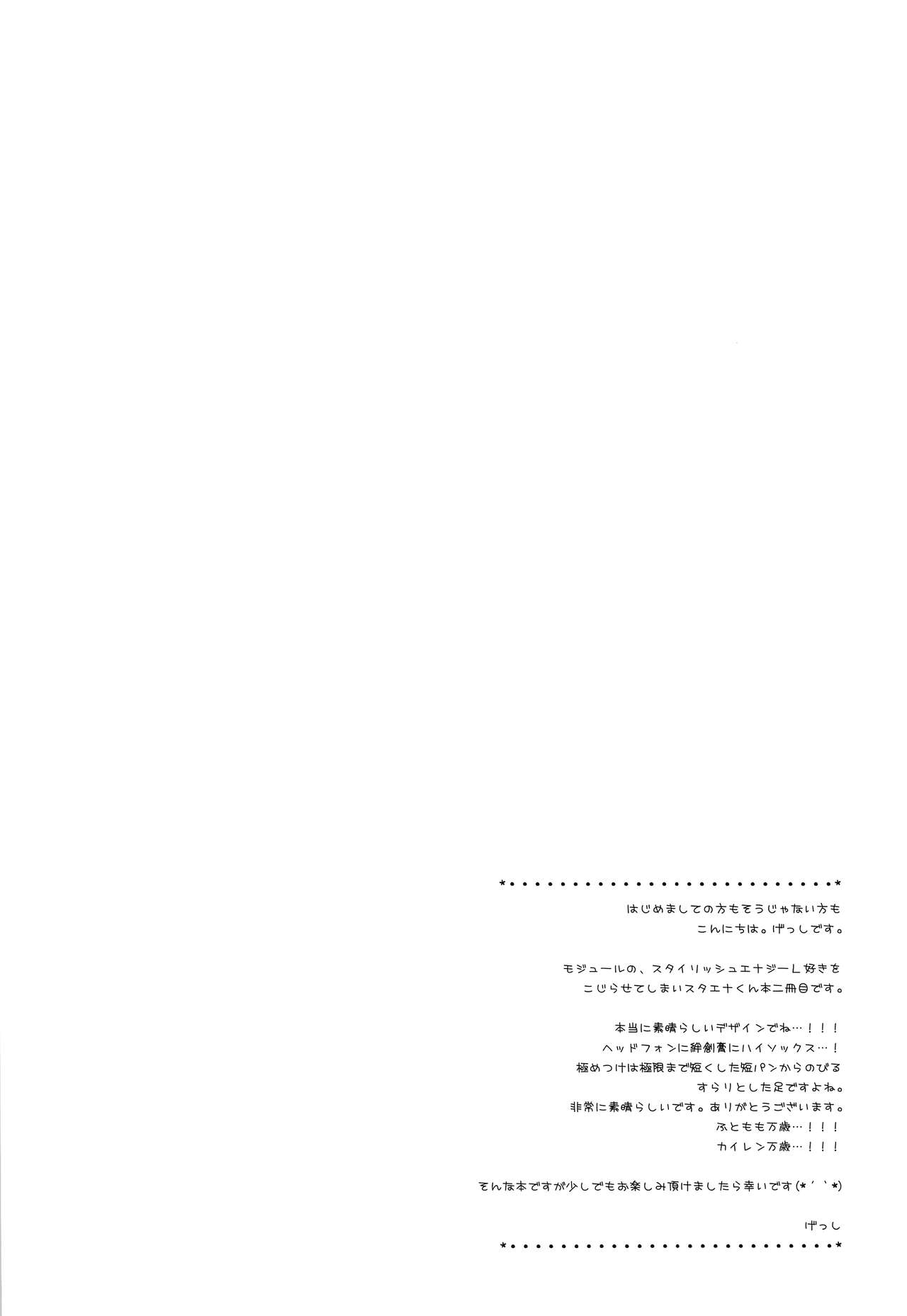 Ijiwaru Suru no wa Kimi ga Suki Dakara page 3 full