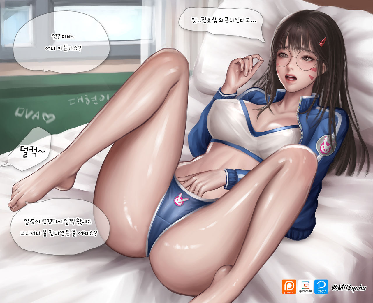 DVA 양호실에서 ♥ page 3 full