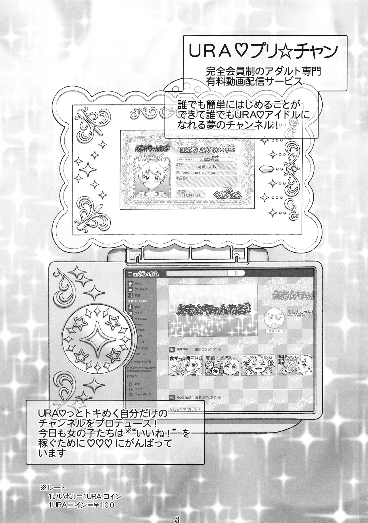 DT Chinpo 100-pon Acme Challenge!! page 2 full