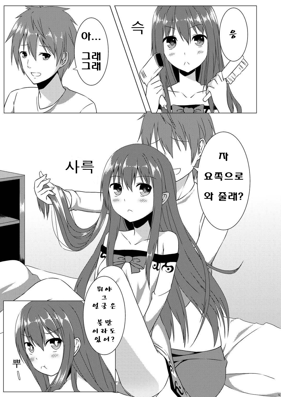 Love Love Tenshi-chan | 러브러브 텐시 쨩 page 4 full