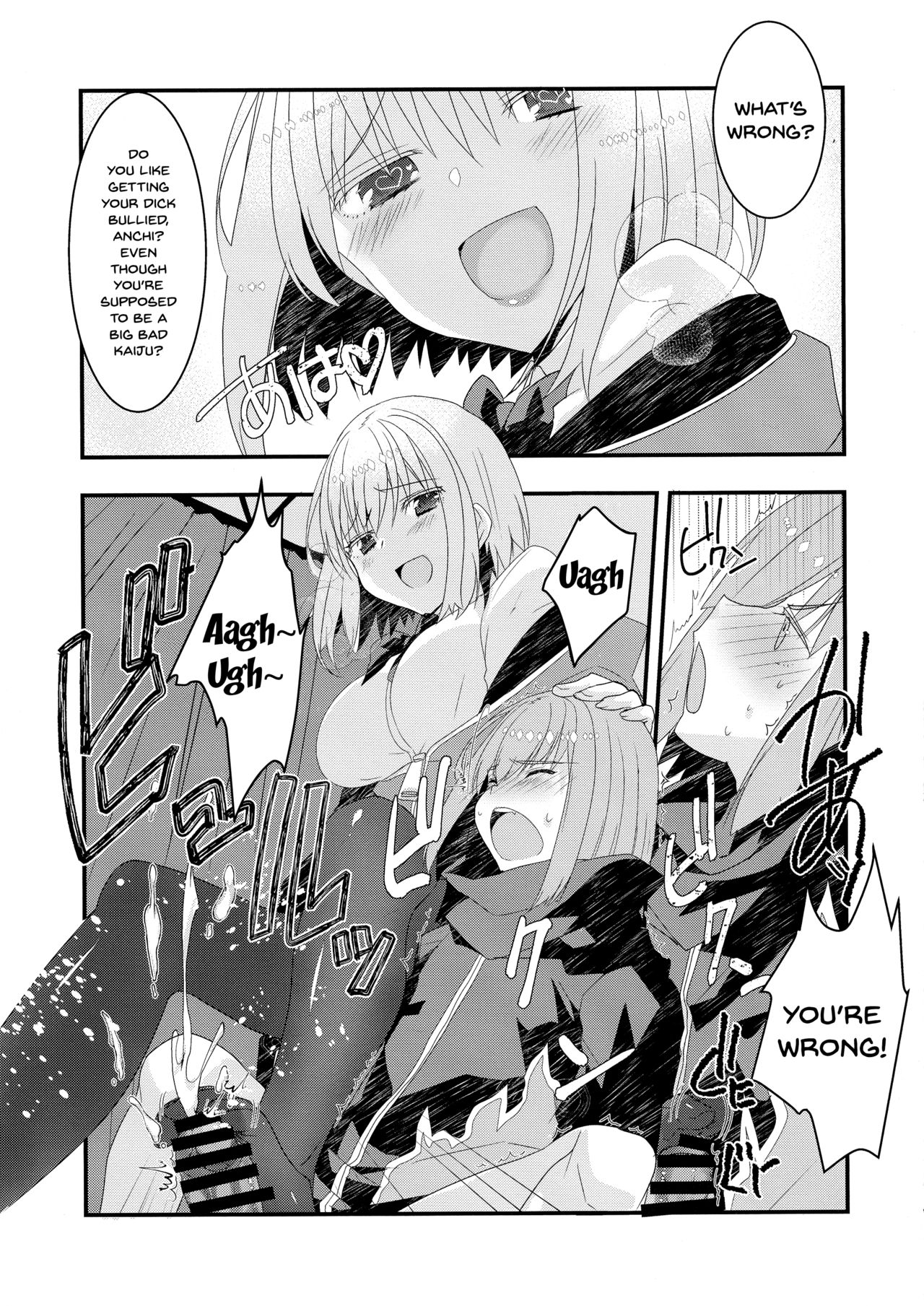 Me o Samase Bokura no Anti ga Nanimono ka ni Shinryaku sareteru zo page 6 full