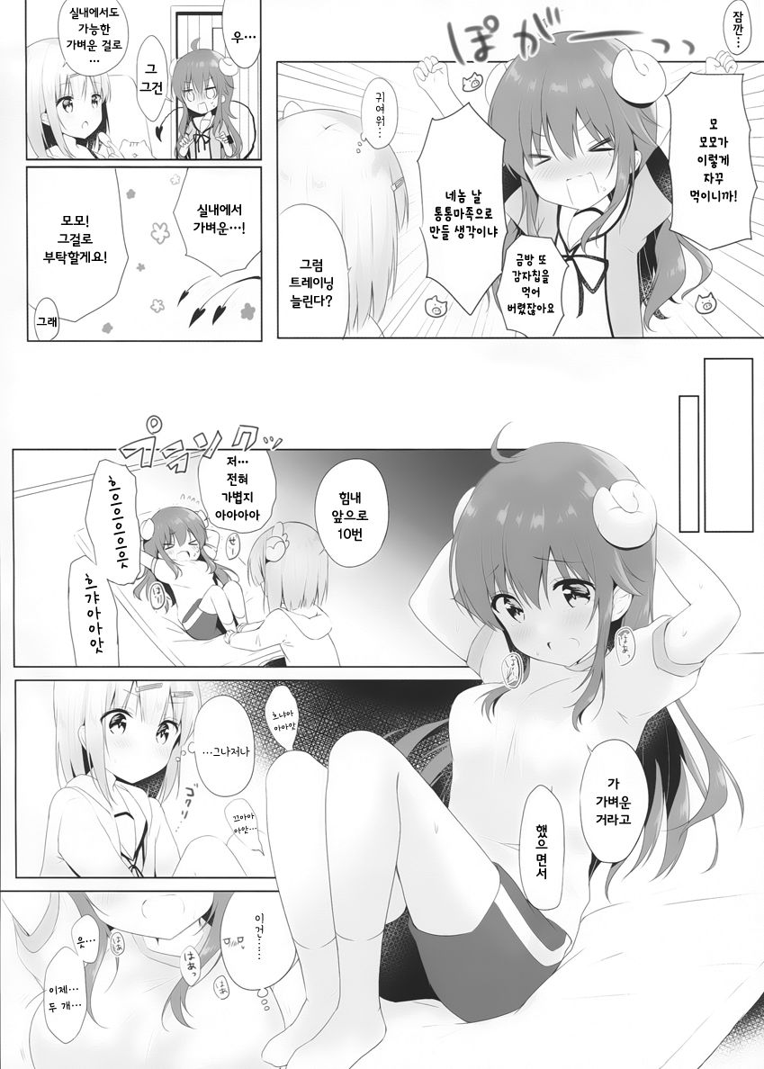 Kore wa Shamiko ga Warui yo ne | 이건 샤미코가 나쁜거지 page 5 full