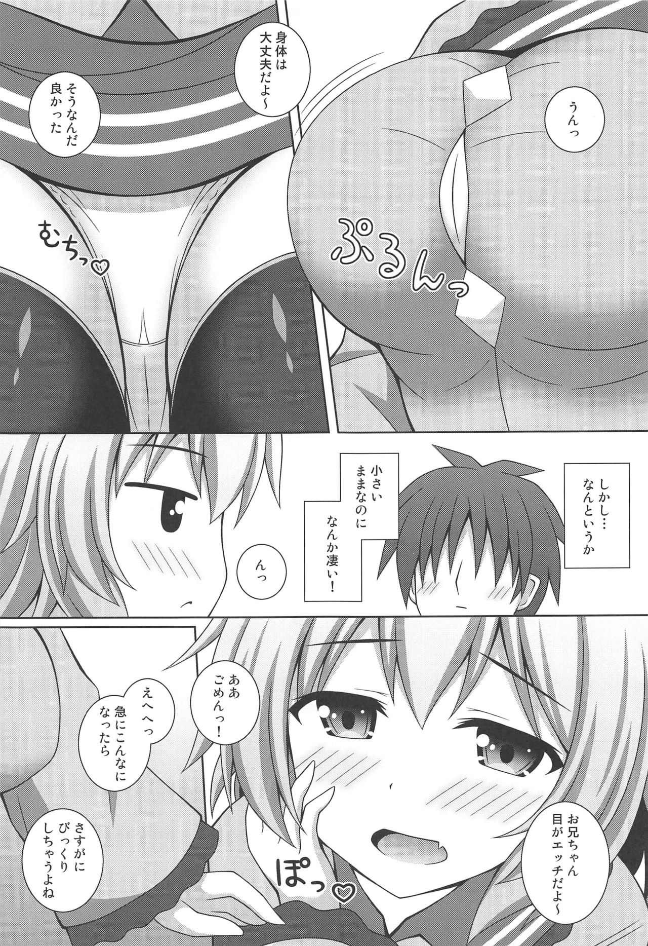 Fuwatoro Koishi-chan page 6 full