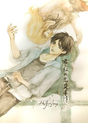Kimi to Watashi no Renai Jijou Half a sleep cover