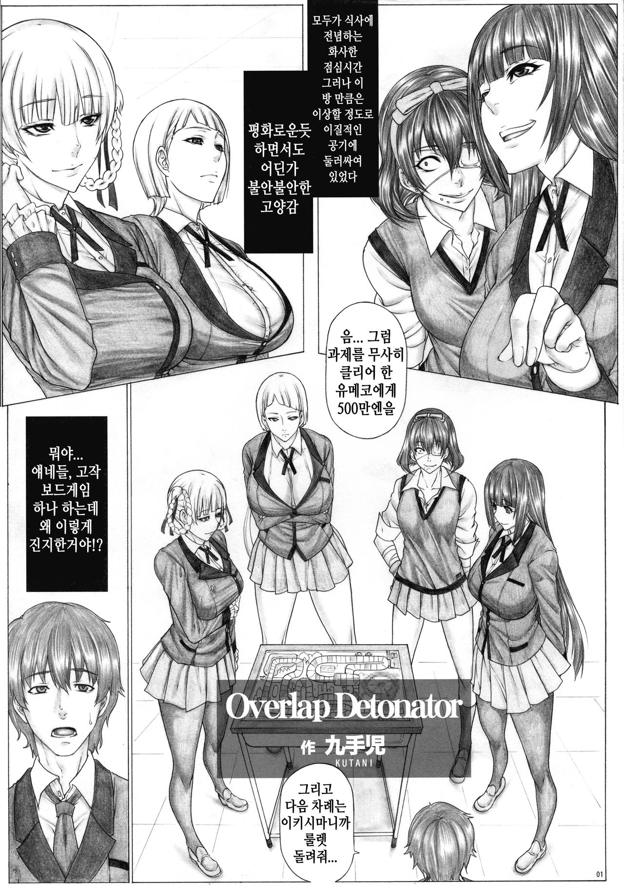 Angel's stroke 120 Hamegurui 2 | Angel's stroke 120 하메구루이 2 page 3 full
