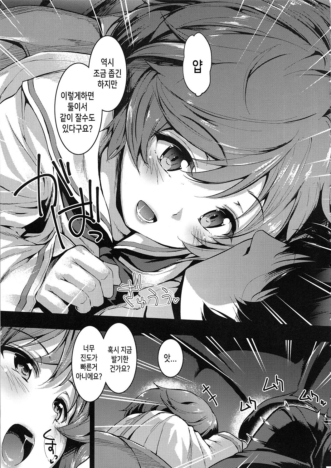 Akiyama Yukari ni Houdan o Souten Suru dake no Hon | 아키야마 유카리에게 포탄을 장전 할 뿐인 책 page 6 full