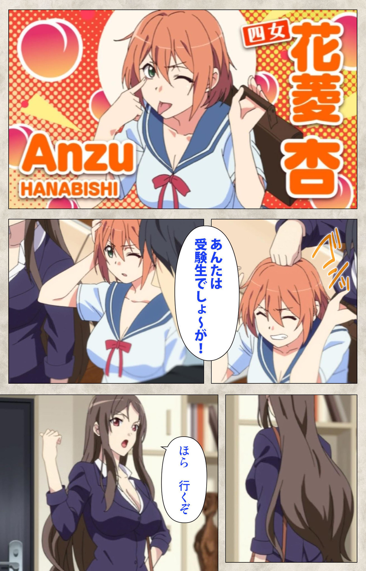 Ane Yome Quartet Kanzenban page 10 full