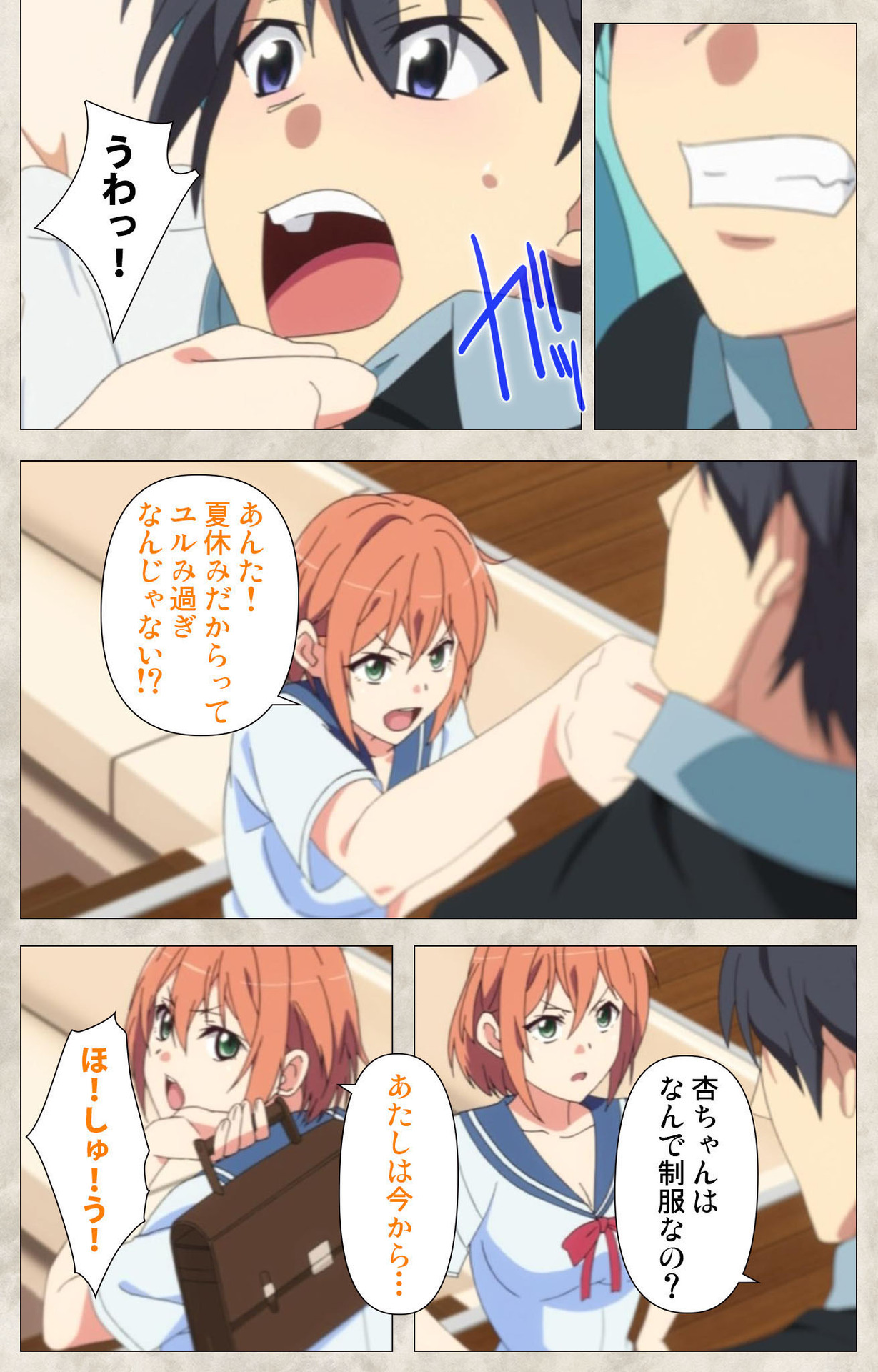 Ane Yome Quartet Kanzenban page 9 full