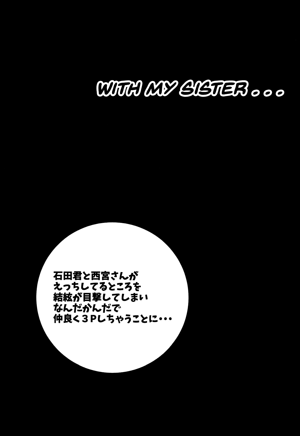 Nee-chan to... | With My Sister... page 2 full