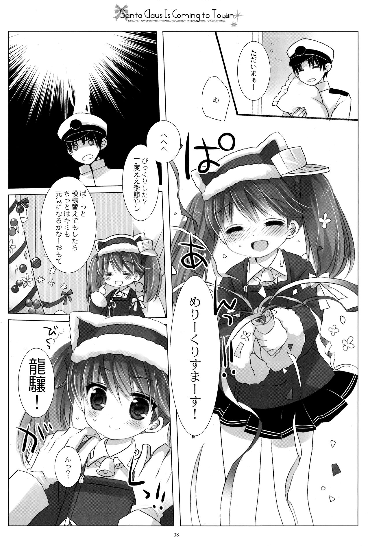 Santa Claus Is Coming to Town page 7 full